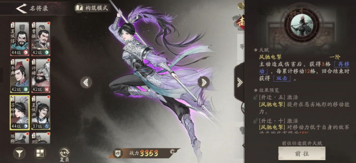 三国望神州吕玲绮配队推荐1