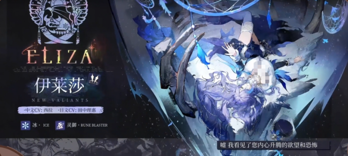 辉烬伊莱莎角色解析1