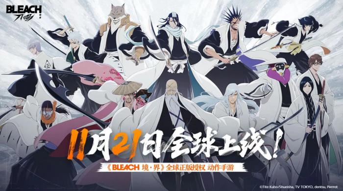 境界刀鸣是手游还是端游1