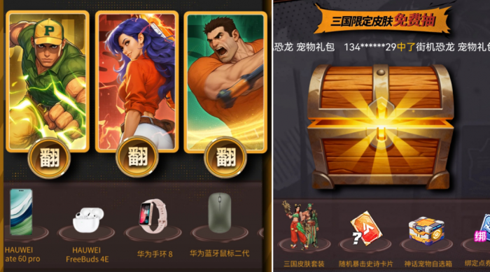 街机恐龙手游预约奖励曝光3