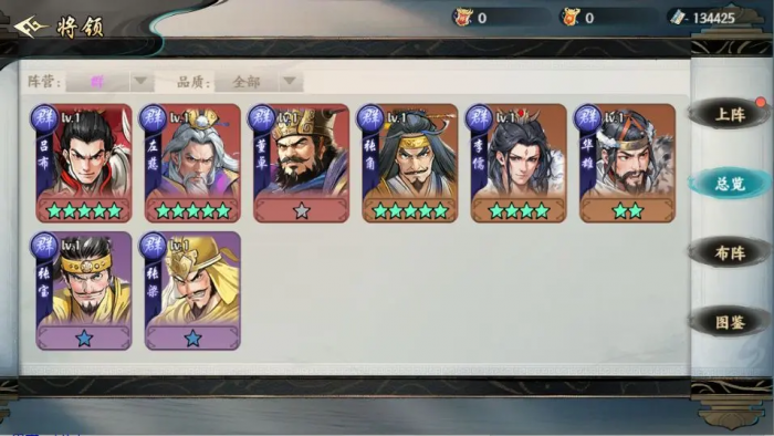 百战群英传奇橙将有哪些1