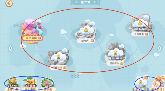 珍珠海大冒险新手攻略1