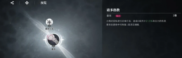 境界刀鸣?屋雨强度解析3