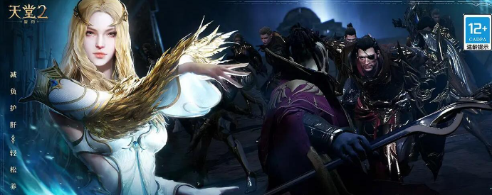 天堂2盟约好玩么3