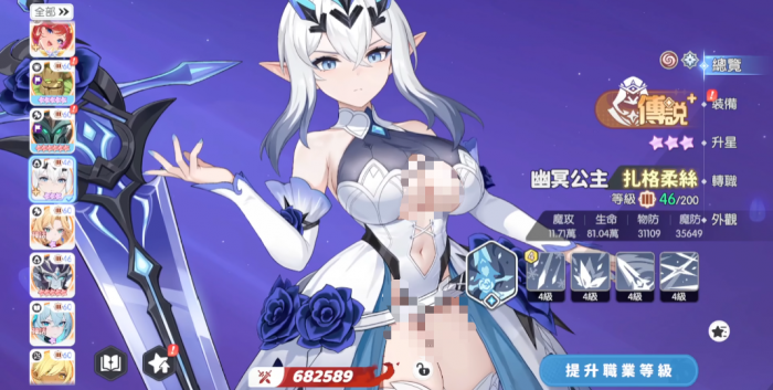 龙魂旅人幽冥公主强度解析2