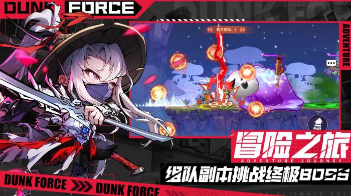 灌篮军团吕布教学3