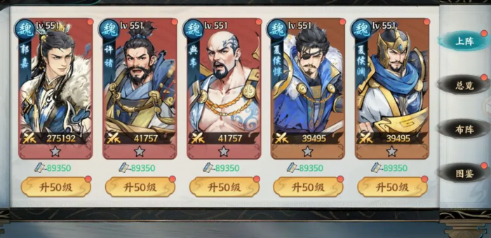 百战群英魏国武将盘点1