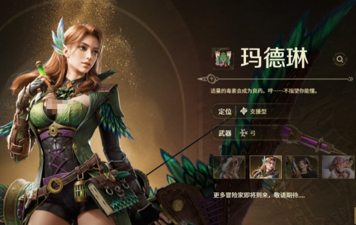 怪物猎人旅人是哪个公司开发的1