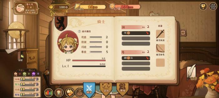 火山的女儿再度重逢3