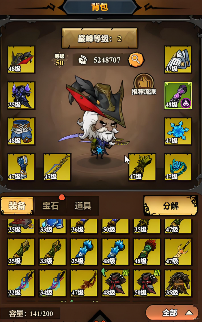 无尽探险队背包怎么用2