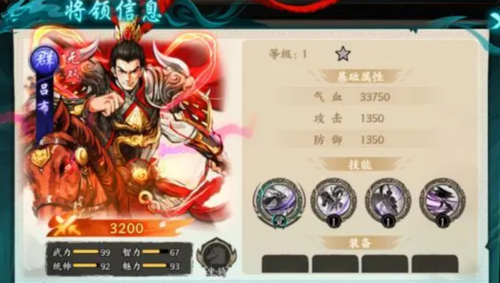 百战群英武将星级搭配全解析1