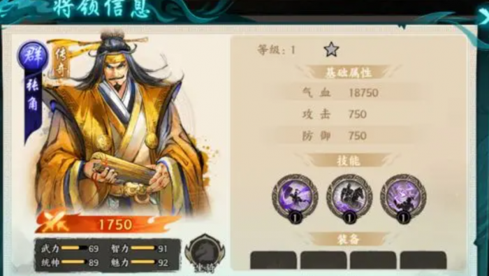 百战群英武将星级搭配全解析3