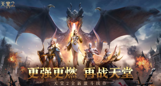 天堂2盟约新手进阶指南1