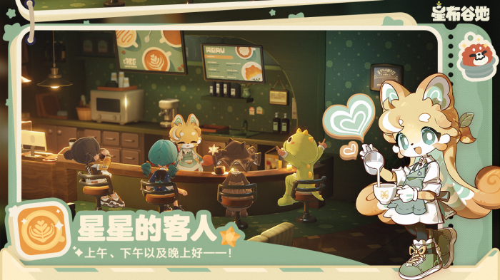 星布谷地开服时间曝光1