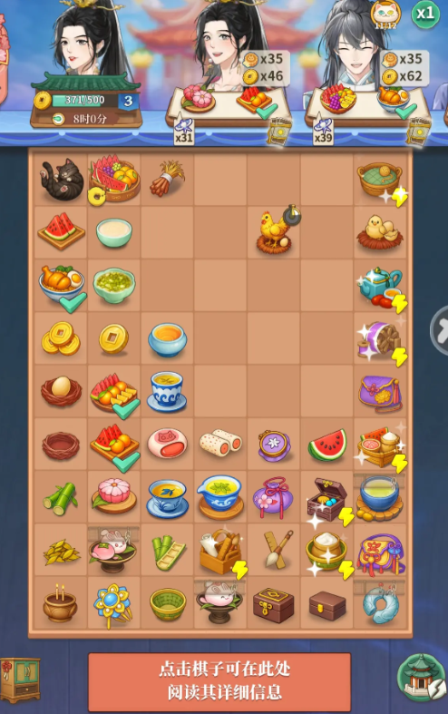 梦幻消除战座无虚席怎么玩4