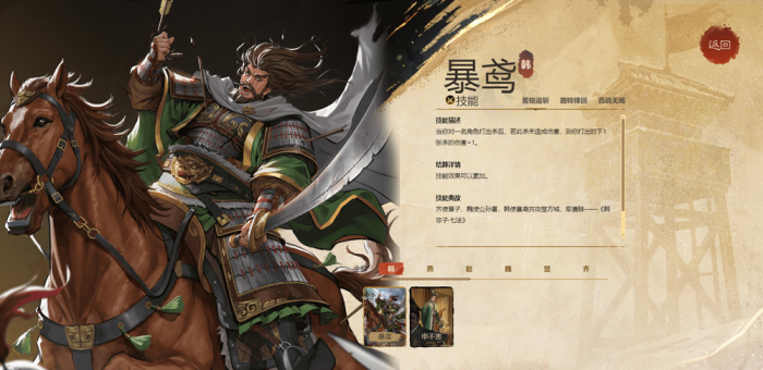 名将杀公测时间曝光2