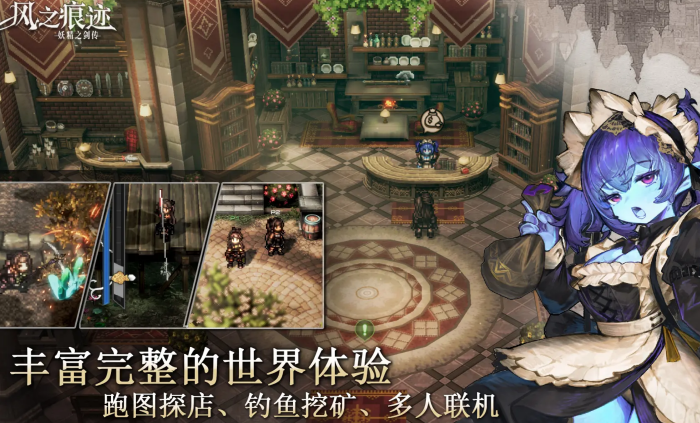 风之痕迹体力获取全攻略2