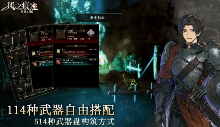 风之痕迹体力获取全攻略4