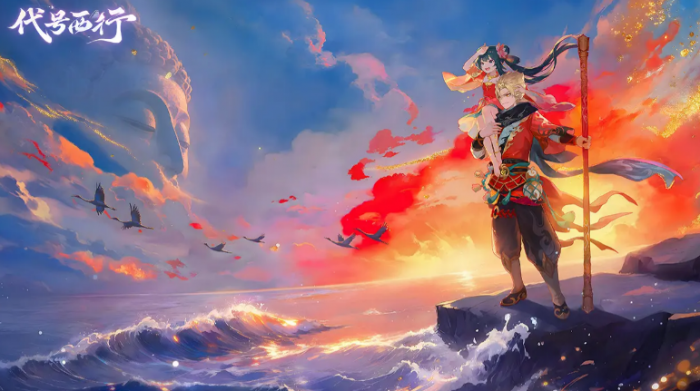 代号西行是什么游戏3