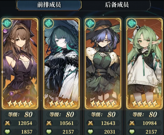 风之痕迹怎么配队2