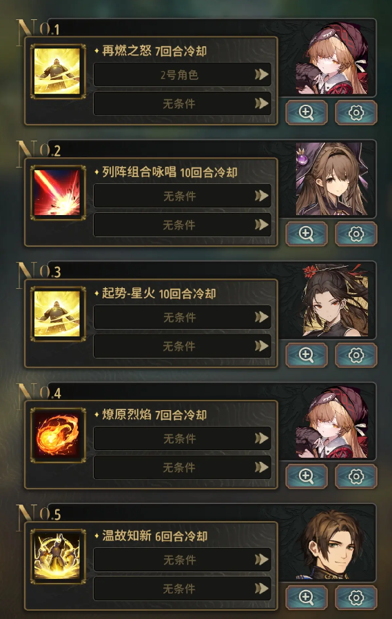 风之痕迹怎么配队5