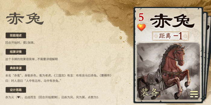 名将杀防具牌效果解析1