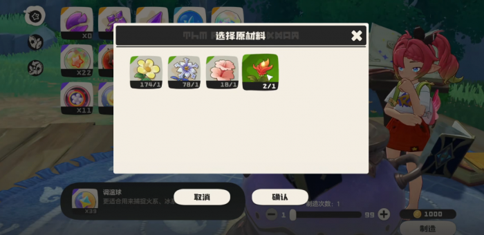 洛克王国世界调温球速刷攻略1