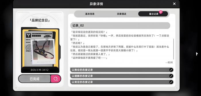 异环鉴别等级判定标准详解1