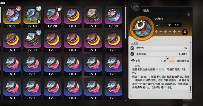 异环鉴别等级判定标准详解3