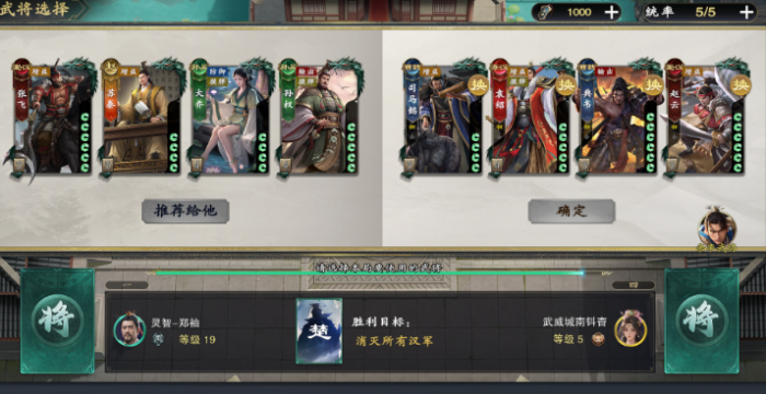 名将杀楚汉争霸玩法详解1