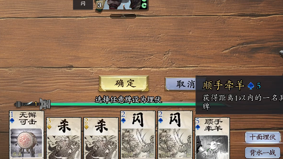 名将杀51关怎么打4