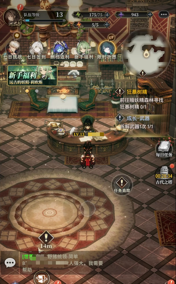 三国大冒险平民最强阵容搭配4