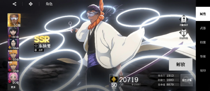 境界刀鸣自选角色哪个好3