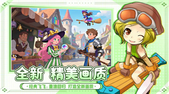 飞飞重逢宝箱怪首领刷新位置揭秘1