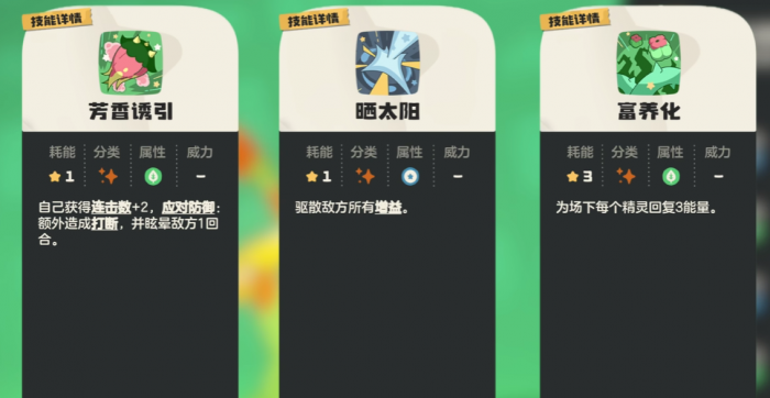 洛克王国世界奇丽叶强度解析4