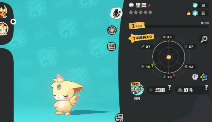 洛克王国世界里奥在哪1