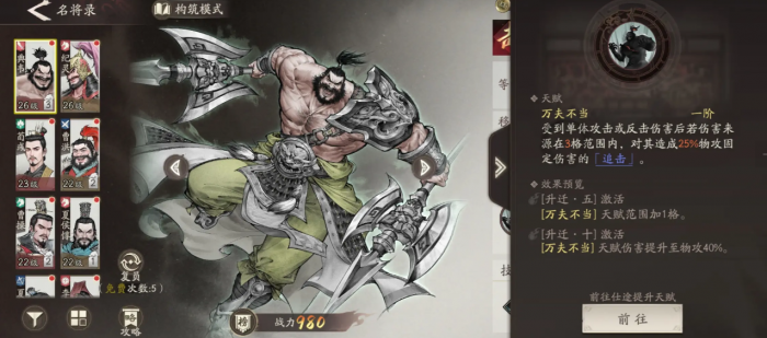 三国望神州典韦值得培养吗1