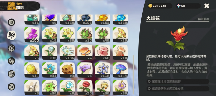 洛克王国世界调温球获取攻略4