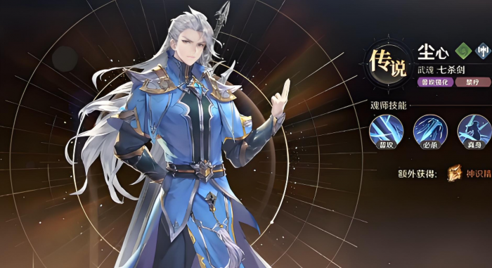 口袋斗罗大陆尘心获取方法大全1