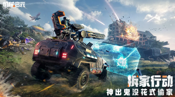 机械启元是端游吗1