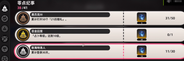 异环海囚打法教程分享2