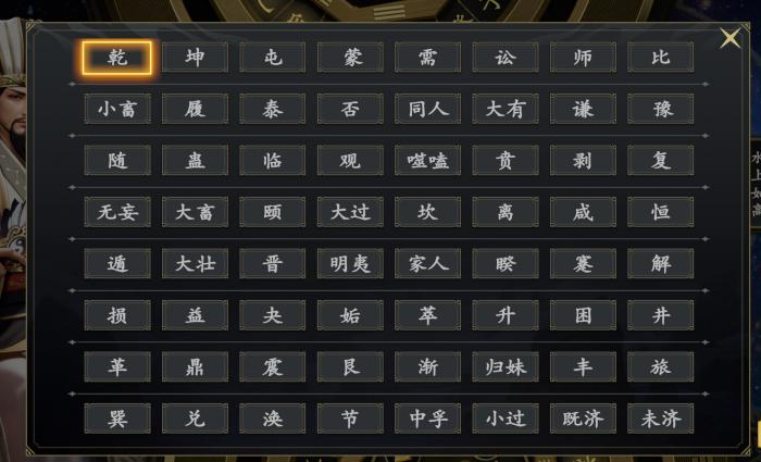 名将杀武侯讲武第312