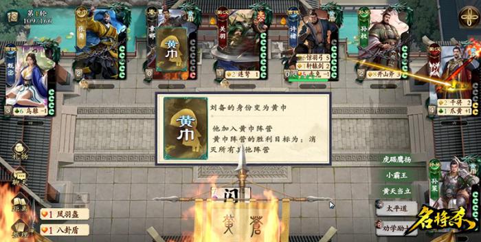 名将杀房间玩法全解析2