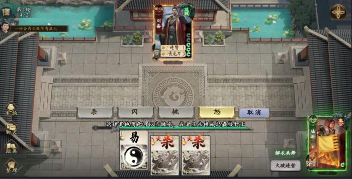 名将杀房间玩法全解析4