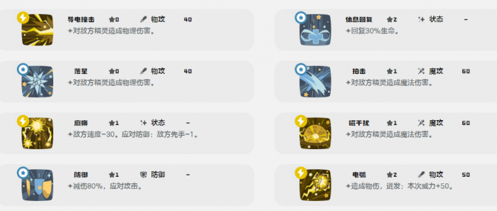 洛克王国世界小皮球怎么获得3