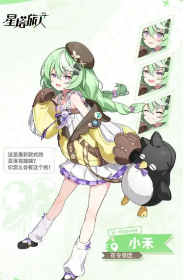 星塔旅人新手抽卡指南3