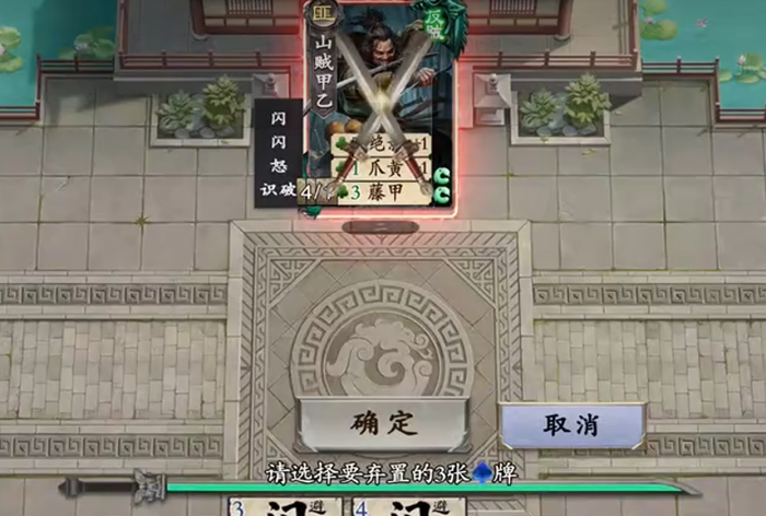 名将杀武侯讲武第111