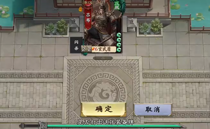 名将杀武侯讲武第112