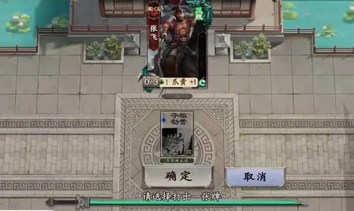 名将杀武侯讲武第113