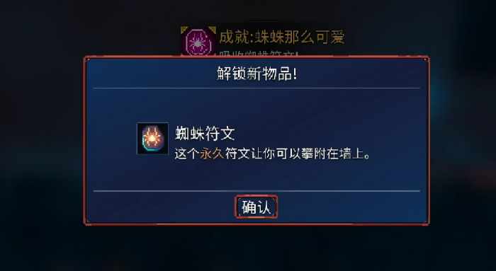 重生细胞符文获取顺序全解析3